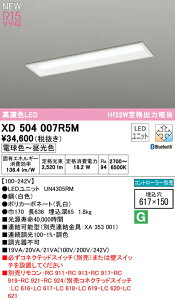 I[fbN XD504007R5M LEDx[XCg LED-LINE R15F NX2 ^ ʊJ^(150) 20` 2600lm^Cv Hf32Wio×1 CONNECTED LIGHTING LC-FREE EF BluetoothΉ Ɩ VƖ