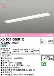I[fbN XD504008R1C LEDx[XCg LED-LINE R15F NX2 ^ ʊJ^(150) 40` 2000lm^Cv FLR40W×1 񒲌 F4000K Ɩ VƖ X܁E{݌