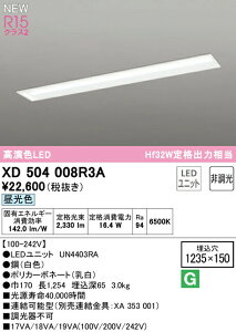 I[fbN XD504008R3A LEDx[XCg LED-LINE R15F NX2 ^ ʊJ^(150) 40` 2500lm^Cv Hf32Wio×1 񒲌 F6500K Ɩ VƖ X܁E{݌