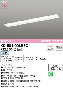 �I�[�f���b�N XD504008R3C LED�x�[�X���C�g LED-LINE R15�����F �N���X2 �����^ ���ʊJ���^(��150) 40�` 2500lm�^�C�v Hf32W��i�o��×1������ �񒲌� ���F4000K �Ɩ���� �V��Ɩ� �X�܁E�{�݌���
