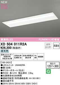 I[fbN XD504011R2A LEDx[XCg LED-LINE R15F NX2 ^ ʊJ^(300) 40` 4000lm^Cv FLR40W×2 񒲌 F6500K Ɩ VƖ X܁E{݌