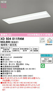 I[fbN XD504011R4M LEDx[XCg LED-LINE R15F NX2 ^ ʊJ^(300) 40` 5200lm^Cv Hf32Wio×2 CONNECTED LIGHTING LC-FREE EF BluetoothΉ Ɩ VƖ