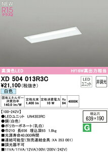 �I�[�f���b�N XD504013R3C LED�x�[�X���C�g LED-LINE R15�����F �N���X2 �����^ ���ʊJ���^(��190) 20�` 1600lm�^�C�v Hf16W���o��×1������ �񒲌� ���F4000K �Ɩ���� �V��Ɩ� �X�܁E�{�݌���