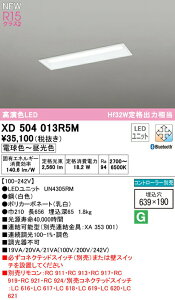 I[fbN XD504013R5M LEDx[XCg LED-LINE R15F NX2 ^ ʊJ^(190) 20` 2600lm^Cv Hf32Wio×1 CONNECTED LIGHTING LC-FREE EF BluetoothΉ Ɩ VƖ