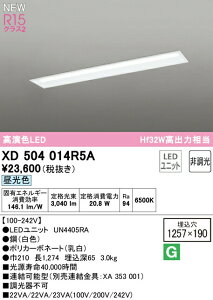 I[fbN XD504014R5A LEDx[XCg LED-LINE R15F NX2 ^ ʊJ^(190) 40` 3200lm^Cv Hf32Wo×1 񒲌 F6500K Ɩ VƖ X܁E{݌