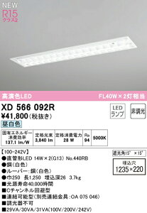 I[fbN XD566092R ǌ`LEDvpx[XCg LED-TUBE R15F NX2 40` ^ ʊJ^ W220([o[t) 2p FL40W×2 БdEБz G13 񒲌 F 