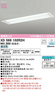 I[fbN XD566102R2H ǌ`LEDvpx[XCg LED-TUBE R15F NX2 40` ^ ʊJ^ W300 2p Hf32Wo×2 БdEБz G13 CONNECTED LIGHTING LC