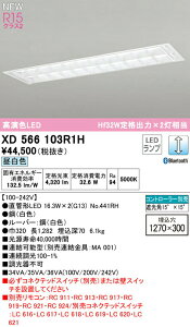 �I�[�f���b�N XD566103R1H ���������ǌ`LED�����v��p�x�[�X���C�g LED-TUBE R15�����F �N���X2 40�` �����^ ���ʊJ���^ W300(���[�o�[�t) 2���p Hf32W��i�o��×2������ �Б����d�E�Б��z�� G13���� LC��