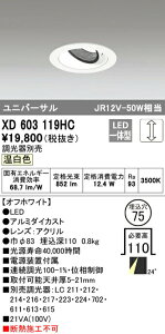 �I�[�f���b�N XD603119HC LED���j�o�[�T���_�E�����C�g�i�����a�j MINIMUM�i�~�j�}���j COB�^�C�v ������75 �ʑ����䒲�� �����F 24° C1000 JR12V-50W�N���X �Ɩ���� ���H�X�p �V��Ɩ�