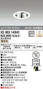 �I�[�f���b�N XD603143HC LED�O���A���X���j�o�[�T���_�E�����C�g�i�����a�j MINIMUM�i�~�j�}���j COB�^�C�v ������75 �ʑ����䒲�� �d���F 20° C1000 JR12V-50W�N���X �Ɩ���� ���H�X�p �V��Ɩ�