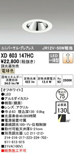 �I�[�f���b�N XD603147HC LED�O���A���X���j�o�[�T���_�E�����C�g�i�����a�j MINIMUM�i�~�j�}���j COB�^�C�v ������75 �ʑ����䒲�� �d���F 20° C1000 JR12V-50W�N���X �Ɩ���� ���H�X�p �V��Ɩ�