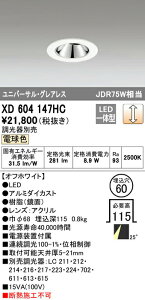 �I�[�f���b�N XD604147HC LED�O���A���X���j�o�[�T���_�E�����C�g�i�����a�j MINIMUM�i�~�j�}���j COB�^�C�v ������60 �ʑ����䒲�� �d���F 25° C600 JDR75W�N���X �Ɩ���� ���H�X�p �V��Ɩ�