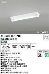 �I�[�f���b�N XG505001P1B LED-LINE LED���j�b�g�^�x�[�X���C�g �h�J�E�h���^ ���t�^ 20�` �t�x�m�^�i��150�j 800lm�^�C�v �񒲌� �����F FL20W×1������ �{�ݏƖ� �J���ʘH �H�� ���ԏ�p �ǖʁE�V���