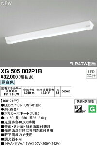 オーデリック XG505002P1B LED-LINE LEDユニット型ベースライト 防雨・防湿型 直付型 40形 逆富士型(幅150) 2000lmタイプ 非調光 昼白色 FLR40W×1灯相当 施設照明 開放通路 工場 駐車場用 壁面・天井面