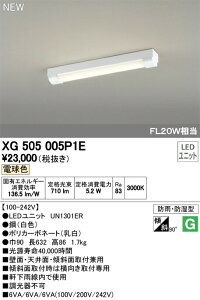 I[fbN XG505005P1E LED-LINE LEDjbg^x[XCg hJEh^ t^ 20` gt^ 800lm^Cv 񒲌 dF FL20W×1 {ݏƖ JʘH H ԏp ǖʁEVʁEXΖ