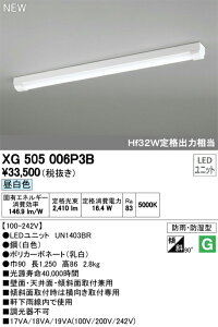 �I�[�f���b�N XG505006P3B LED-LINE LED���j�b�g�^�x�[�X���C�g �h�J�E�h���^ ���t�^ 40�` �g���t�^ 2500lm�^�C�v �񒲌� �����F Hf32W��i�o��×1������ �{�ݏƖ� �J���ʘH �H�� ���ԏ�p �ǖʁE�V���