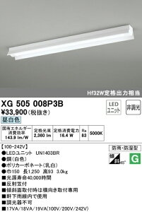 �I�[�f���b�N XG505008P3B LED-LINE LED���j�b�g�^�x�[�X���C�g �h�J�E�h���^ ���t�^ 40�` ���ˊ}�t 2500lm�^�C�v �񒲌� �����F Hf32W��i�o��×1������ �{�ݏƖ� �J���ʘH �H�� ���ԏ�p