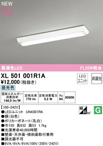 I[fbN XL501001R1A LEDx[XCg LED-LINE R15F NX2 t^ txm^(150) 20` 800lm^Cv FL20W×1 񒲌 F6500K Ɩ ǖʁEVʁEXΖʎtp X܁E{݌