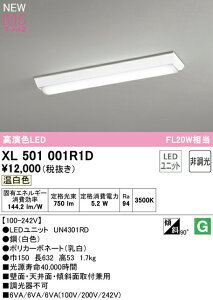 I[fbN XL501001R1D LEDx[XCg LED-LINE R15F NX2 t^ txm^(150) 20` 800lm^Cv FL20W×1 񒲌 F3500K Ɩ ǖʁEVʁEXΖʎtp X܁E{݌