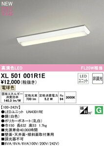 I[fbN XL501001R1E LEDx[XCg LED-LINE R15F NX2 t^ txm^(150) 20` 800lm^Cv FL20W×1 񒲌 dF3000K Ɩ ǖʁEVʁEXΖʎtp X܁E{݌