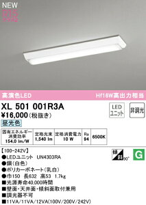 I[fbN XL501001R3A LEDx[XCg LED-LINE R15F NX2 t^ txm^(150) 20` 1600lm^Cv Hf16Wo×1 񒲌 F6500K Ɩ ǖʁEVʁEXΖʎtp X܁E