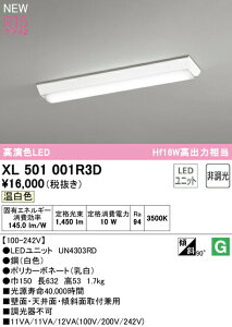I[fbN XL501001R3D LEDx[XCg LED-LINE R15F NX2 t^ txm^(150) 20` 1600lm^Cv Hf16Wo×1 񒲌 F3500K Ɩ ǖʁEVʁEXΖʎtp X܁E