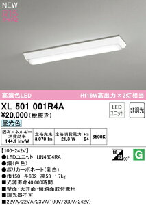 I[fbN XL501001R4A LEDx[XCg LED-LINE R15F NX2 t^ txm^(150) 20` 3200lm^Cv Hf16Wo×2 񒲌 F6500K Ɩ ǖʁEVʁEXΖʎtp X܁E