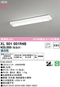 I[fbN XL501001R4B LEDx[XCg LED-LINE R15F NX2 t^ txm^(150) 20` 3200lm^Cv Hf16Wo×2 񒲌 F5000K Ɩ ǖʁEVʁEXΖʎtp X܁E