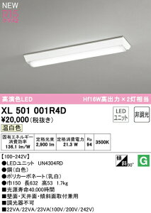 I[fbN XL501001R4D LEDx[XCg LED-LINE R15F NX2 t^ txm^(150) 20` 3200lm^Cv Hf16Wo×2 񒲌 F3500K Ɩ ǖʁEVʁEXΖʎtp X܁E