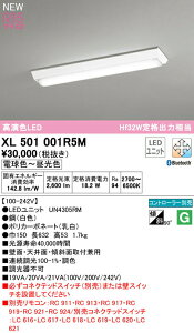I[fbN XL501001R5M LEDx[XCg LED-LINE R15F NX2 t^ txm^(150) 20` 2600lm^Cv Hf32Wio×1 CONNECTED LIGHTING LC-FREE EF BluetoothΉ Ɩ