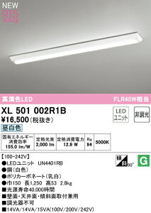 I[fbN XL501002R1B LEDx[XCg LED-LINE R15F NX2 t^ txm^(150) 40` 2000lm^Cv FLR40W×1 񒲌 F5000K Ɩ ǖʁEVʁEXΖʎtp X܁E{