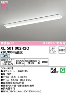 I[fbN XL501002R2C LEDx[XCg LED-LINE R15F NX2 t^ txm^(150) 40` 4000lm^Cv FLR40W×2 񒲌 F4000K Ɩ ǖʁEVʁEXΖʎtp X܁E{݌