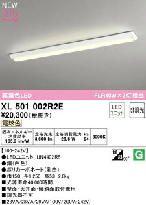 I[fbN XL501002R2E LEDx[XCg LED-LINE R15F NX2 t^ txm^(150) 40` 4000lm^Cv FLR40W×2 񒲌 dF3000K Ɩ ǖʁEVʁEXΖʎtp X܁E{