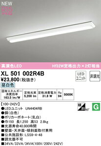 I[fbN XL501002R4B LEDx[XCg LED-LINE R15F NX2 t^ txm^(150) 40` 5200lm^Cv Hf32Wio×2 񒲌 F5000K Ɩ ǖʁEVʁEXΖʎtp X