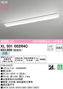 I[fbN XL501002R4C LEDx[XCg LED-LINE R15F NX2 t^ txm^(150) 40` 5200lm^Cv Hf32Wio×2 񒲌 F4000K Ɩ ǖʁEVʁEXΖʎtp X܁E