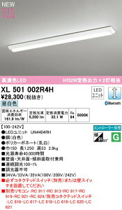I[fbN XL501002R4H LEDx[XCg LED-LINE R15F NX2 t^ txm^(150) 40` 5200lm^Cv Hf32Wio×2 CONNECTED LIGHTING LC BluetoothΉ F5000K Ɩ