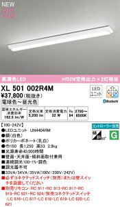 I[fbN XL501002R4M LEDx[XCg LED-LINE R15F NX2 t^ txm^(150) 40` 5200lm^Cv Hf32Wio×2 CONNECTED LIGHTING LC-FREE EF BluetoothΉ Ɩ