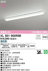 I[fbN XL501002R5B LEDx[XCg LED-LINE R15F NX2 t^ txm^(150) 40` 3200lm^Cv Hf32Wo×1 񒲌 F5000K Ɩ ǖʁEVʁEXΖʎtp X܁E