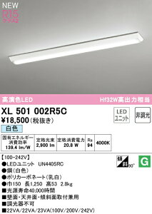 I[fbN XL501002R5C LEDx[XCg LED-LINE R15F NX2 t^ txm^(150) 40` 3200lm^Cv Hf32Wo×1 񒲌 F4000K Ɩ ǖʁEVʁEXΖʎtp X܁E{