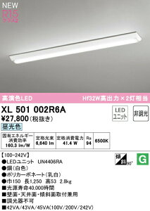 I[fbN XL501002R6A LEDx[XCg LED-LINE R15F NX2 t^ txm^(150) 40` 6900lm^Cv Hf32Wo×2 񒲌 F6500K Ɩ ǖʁEVʁEXΖʎtp X܁E