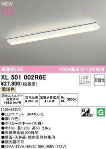 I[fbN XL501002R6E LEDx[XCg LED-LINE R15F NX2 t^ txm^(150) 40` 6900lm^Cv Hf32Wo×2 񒲌 dF3000K Ɩ ǖʁEVʁEXΖʎtp X܁E