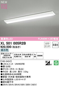 I[fbN XL501005R2B LEDx[XCg LED-LINE R15F NX2 t^ txm^(230) 40` 4000lm^Cv FLR40W×2 񒲌 F5000K Ɩ ǖʁEVʁEXΖʎtp X܁E{