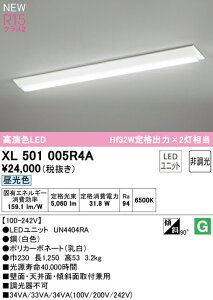 I[fbN XL501005R4A LEDx[XCg LED-LINE R15F NX2 t^ txm^(230) 40` 5200lm^Cv Hf32Wio×2 񒲌 F6500K Ɩ ǖʁEVʁEXΖʎtp X