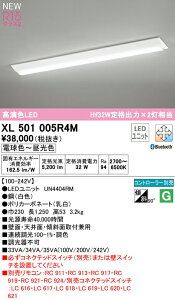 I[fbN XL501005R4M LEDx[XCg LED-LINE R15F NX2 t^ txm^(230) 40` 5200lm^Cv Hf32Wio×2 CONNECTED LIGHTING LC-FREE EF BluetoothΉ Ɩ