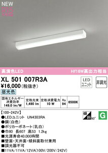 I[fbN XL501007R3A LEDx[XCg LED-LINE R15F NX2 t^ gt^ 20` 1600lm^Cv Hf16Wo×1 񒲌 F6500K Ɩ ǖʁEVʁEXΖʎtp X܁E{