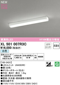 I[fbN XL501007R3C LEDx[XCg LED-LINE R15F NX2 t^ gt^ 20` 1600lm^Cv Hf16Wo×1 񒲌 F4000K Ɩ ǖʁEVʁEXΖʎtp X܁E{݌