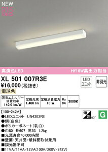 I[fbN XL501007R3E LEDx[XCg LED-LINE R15F NX2 t^ gt^ 20` 1600lm^Cv Hf16Wo×1 񒲌 dF3000K Ɩ ǖʁEVʁEXΖʎtp X܁E{