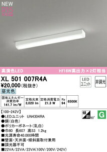 I[fbN XL501007R4A LEDx[XCg LED-LINE R15F NX2 t^ gt^ 20` 3200lm^Cv Hf16Wo×2 񒲌 F6500K Ɩ ǖʁEVʁEXΖʎtp X܁E{