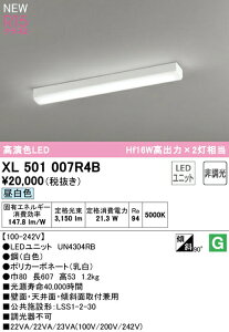 I[fbN XL501007R4B LEDx[XCg LED-LINE R15F NX2 t^ gt^ 20` 3200lm^Cv Hf16Wo×2 񒲌 F5000K Ɩ ǖʁEVʁEXΖʎtp X܁E{