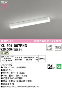 I[fbN XL501007R4D LEDx[XCg LED-LINE R15F NX2 t^ gt^ 20` 3200lm^Cv Hf16Wo×2 񒲌 F3500K Ɩ ǖʁEVʁEXΖʎtp X܁E{